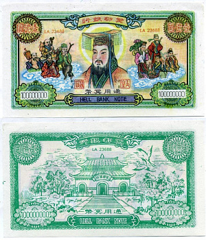КИТАЙ 100000000 ДОЛЛАРОВ ND HELL BANK NOTE бумага UNC (ПРЕСС) 6280-36-1-1