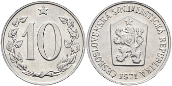 Чехословакия 10 геллеров 1971 KM 49.1 алюминий 4152-737