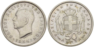 Греция 50 лепта 1954 Павел I (1947-1964) KM 80 медно-никель XF 26-436