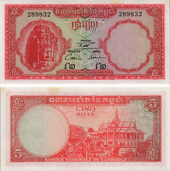 КАМБОДЖА 5 РИЭЛЕЙ 1962-1975 ПОДПИСЬ 12 Pick 10с бумага UNC (ПРЕСС) 8605-35-2-1