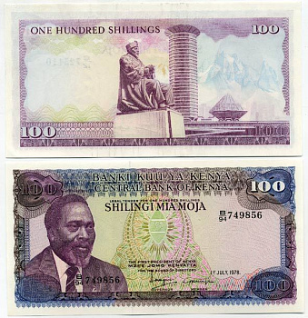 Кения 100 шиллингов 1978 1-й президент Джомо Кениата (1964-1978) Pick 18 бумага UNC (пресс) 448-58-2