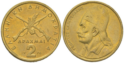 Греция 2 драхмы 1976 Георгиос Караискакис KM 117 никель латунь 4619-734
