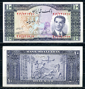 Иран 10 риалов 1953 SH 1332 Pick 59 бумага aUNC 451-548-2