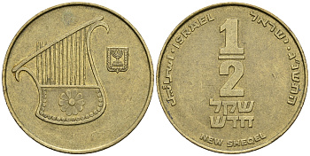 Израиль 1/2 шекеля 1993 JE 5753 KM 159 алюминиевая бронза 85-1045