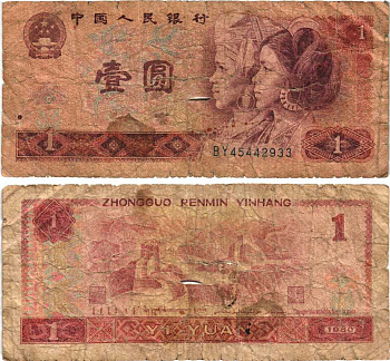 КИТАЙ 1 ЮАНЬ 1980 ГРАВИРОВКА, ГОЛУБАЯ СЕРИЯ Pick 884а бумага 7217-96-1-1