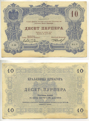 ЧЕРНОГОРИЯ 10 ПЕРПЕРА 1914 Pick бумага VF+ 7485-37-1