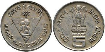 Индия 5 рупий 1996 Здоровье матери - здоровье ребенка KM 159 медно-никель 33-847