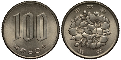 ЯПОНИЯ 10 ЙЕН 1975 ГОД 50, ИМПЕРАТОР ХИРОХИТО СЁВА (1926-1989) KM 82 медно-никель 3334-234