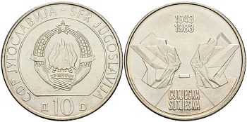 Югославия 10 динаров 1983 40 лет битве на Сутьеске KM 97 медно-никель UNC 4583-712