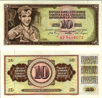 Югославия 10 динаров 1968 металлург, защитная полоса Pick 82 с  бумага  UNC (пресс) 7554-23-4-2