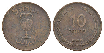 Израиль 10 прут 1949 JE 5709 KM 11 бронза 37-926