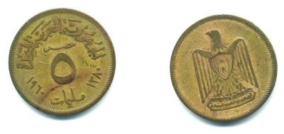 ЕГИПЕТ 5 МИЛЛИМ 1960 KM 394 алюминиевая бронза 04-226