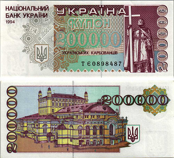Украина 200000 купонов (карбованцев) 1994 Pick 98b,Сергеев 43 бумага UNC (пресс) 000-00-00