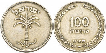 Израиль 100 прута 1949 JE 5709 не магнитная KM 14 медно-никель 261-431