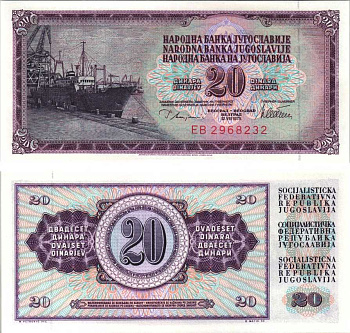 Югославия 20 динаров 1978 корабль в порту Pick 88 а бумага UNC (пресс) 6312-11-2-1