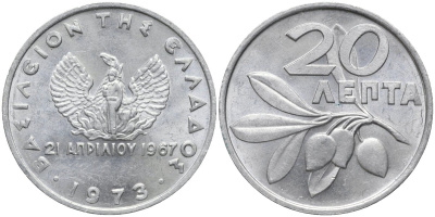 Греция 20 лепта 1973 21 апреля 1967, чёрные полковники, Константин KM 104 алюминий 4171-836