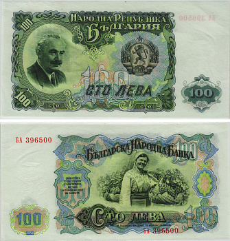 Болгария 100 левов 1951 Георгий Димитров, сбор винограда Pick 86 a бумага aUNC 8605-29-2-1