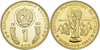 Болгария 1 лев 1980 чемпионат мира по футболу в Испании 1982 года, кубок KM 107 медно-никель UNC M34-20