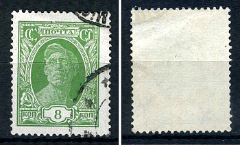 СССР марка 8 копеек 1927 стандартный выпуск Загорский 192    почтовое гашение 8707-3-7-4