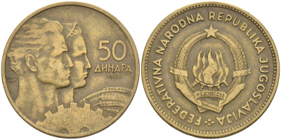 Югославия 50 динаров 1955 KM 35 алюминиевая бронза 4591-141