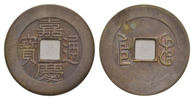 Китай копия игровой жетон в 1 кэш медь 4657-1032