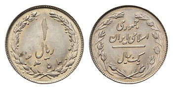 Иран 1 риал 1979 SH 2538 KM 1232 медно-никель UNC 4651-211