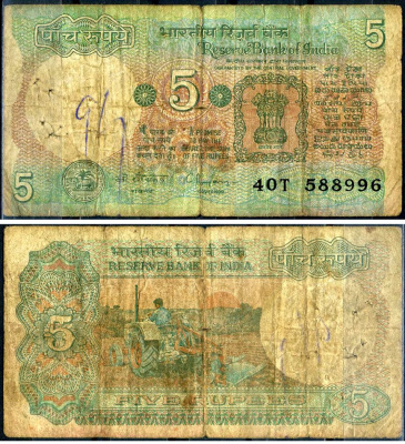 Индия 5 рупий ND (1975-2002) Pick 80 r бумага 7214-28-1-2