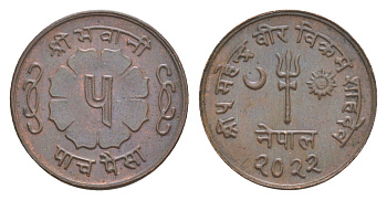 Непал 5 пайс 1965 BS 2022 KM 758a бронза UNC 4643-1065