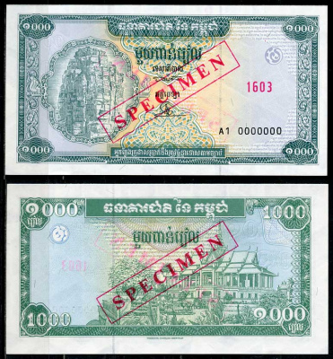 Камбоджа 1000 риэлей ND (1995) четыре лика Бодхисаттвы Авалокитешвары, павильон Чанчхайя, образец, specimen Pick 44 a s  бумага  UNC (пресс) 451-664-1