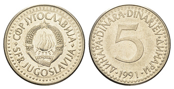 Югославия 5 динаров 1991  KM 144 медь цинк никель    4660-543