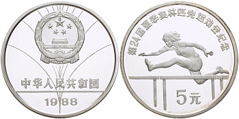 Китай 5 юаней 1988 XXIV летние Олимпийские игры в Сеуле 1988 года, бег с барьерами KM 130 серебро PROOF 06-275-23