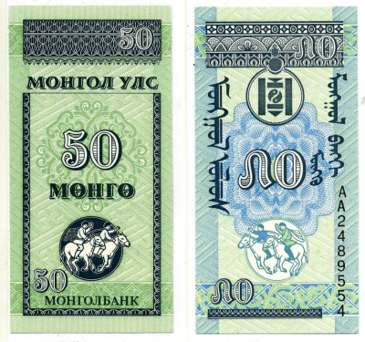 Монголия 50 монго 1993 Pick 51 бумага UNC (пресс) 2119-12-1-2