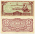 Бирма, Японская оккупация 10 рупий ND (1942-1944) Pick 16 b бумага 7375-12-1-1