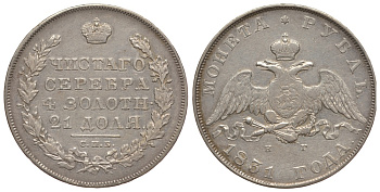 Россия 1 рубль 1831 СПБ-НГ, Николай I, цифра 2 открытая Биткин 111 R серебро 00-813-15