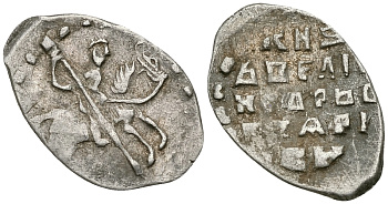 Великое Княжество Московское копейка 1535-1547 Иван IV Васильевич, Новгородский монетный двор, 0,69 гр. ГиК №75 серебро    262-117