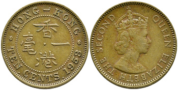 Гонконг 10 центов 1958 Елизавета II (1952-) KM 28.1 никель латунь 4387-238