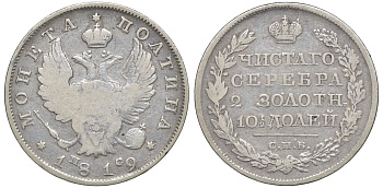 Россия полтина (50 копеек) 1819 СПБ-ПС, Александр I (1801-1825) Биткин 164 серебро 1531-1023