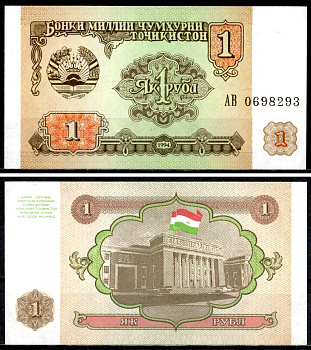 Таджикистан 1 рубль 1994 Pick 1 a бумага 7204-73-2-2