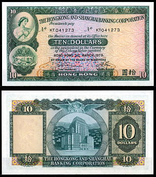 Гонконг 10 долларов 1975 Pick 182g бумага aUNC 7218-5-2-2