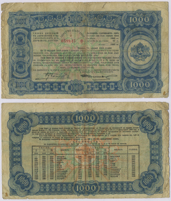 Болгария 1000 левов 1944 15 января 1944 Pick 67K бумага 8518-21-1-1