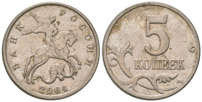 Россия 5 копеек 2004 ММД KM 601 сталь плакированная медно-никелем 4588-1116