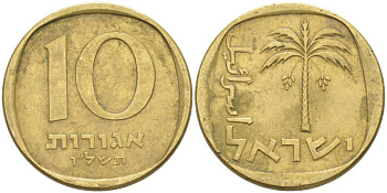 Израиль 10 агора 1976 JE 5736 KM 26 алюминиевая бронза 4514-433