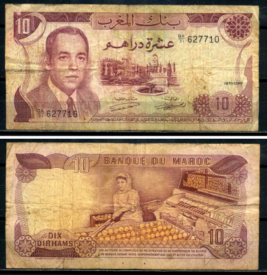 Марокко 10 дирхамов 1970 King Hassan II Pick 57а бумага 3295-98-2-2