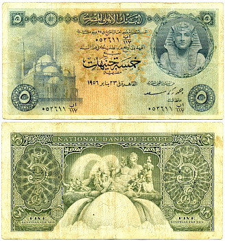 ЕГИПЕТ 5 ФУНТОВ 1956 Pick 31 бумага 444-96-2