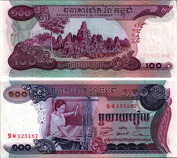 Камбоджа 100 риэлей 1973 ткач, храм Ангкор-Ват Pick 15 a бумага аUNC 8518-47-2-1