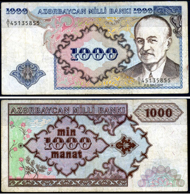 Азербайджан 1000 манат 1993 Мамед Расулзаде, дробный номер Pick 20a, Сергеев 10 бумага 8622-25-2-1