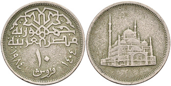 ЕГИПЕТ 10 ПИАСТРОВ 1984 МЕЧЕТЬ МОХАММЕДА АЛИ KM 556 медно-никель 63-1322