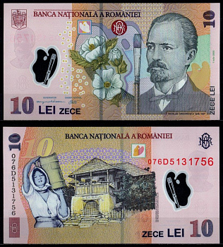 Румыния 10 лей 2005 (2007) Pick 119 c пластик UNC (пресс) 8603-30-1-2