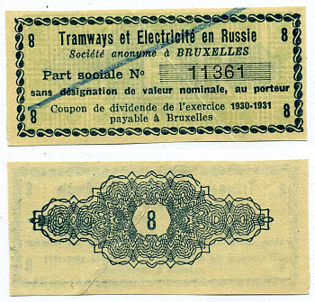 ТРАМВАИ И ЭЛЕКТРОФИКАЦИЯ РОССИИ КУПОН № 8 К АКЦИИ №11361 1930-1931 TRAMWAYS ET ELECTRICITE EN RUSSIE бумага XF+ 439-64-2-3
