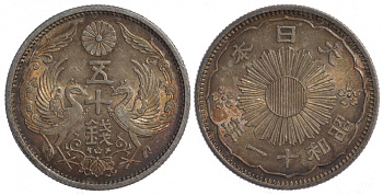 Япония 50 сенов 1936 11 год, Император Хирохито Сева (1926-1989), райские птицы KM 50 серебро aUNC 1521-915